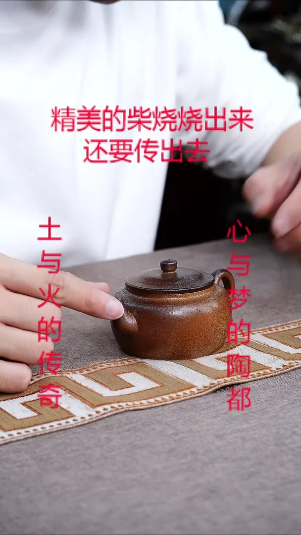 茶壶紫砂宜兴柴烧紫砂壶