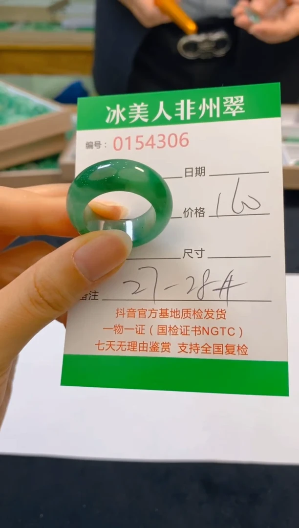 【闪购商品】石英质玉戒指未镶嵌306