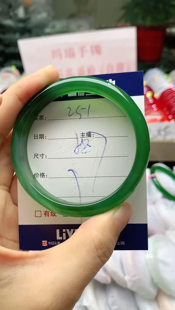 玛瑙/玉髓手镯未镶嵌251