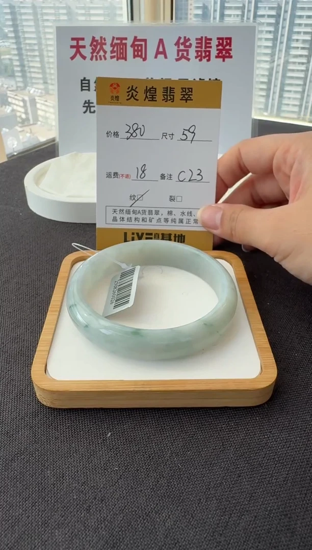 未镶嵌手镯翡翠59圈口 编码 C23