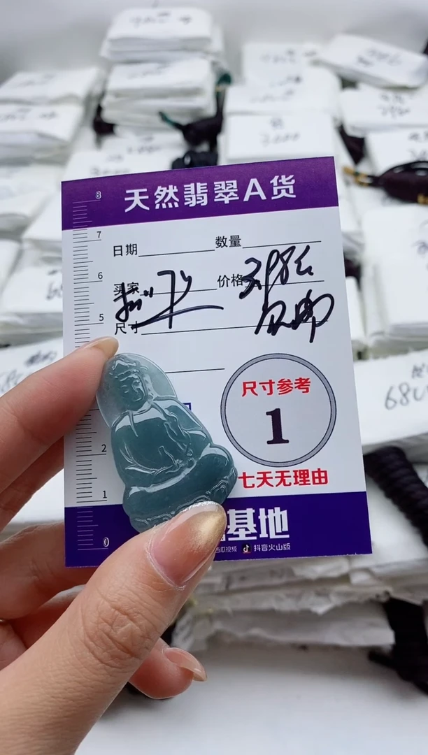 颈饰未镶嵌翡翠果*8