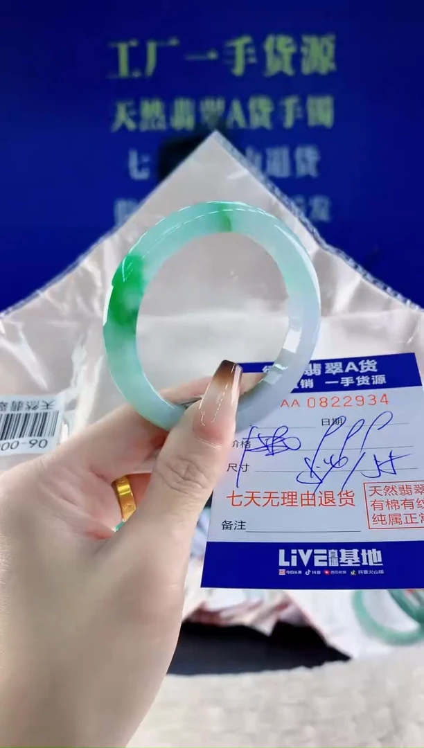 未镶嵌手镯翡翠34