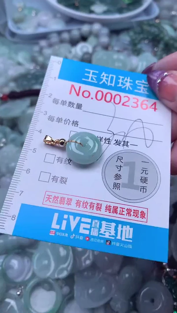 翡翠未镶嵌吊坠(不含链)2364