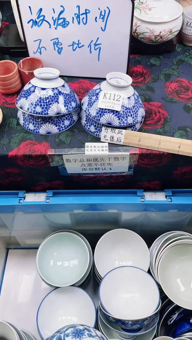 瓷片用****0              K112