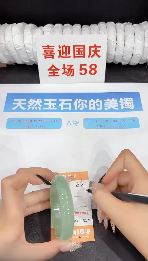 未镶嵌手镯石英质玉53-57.2