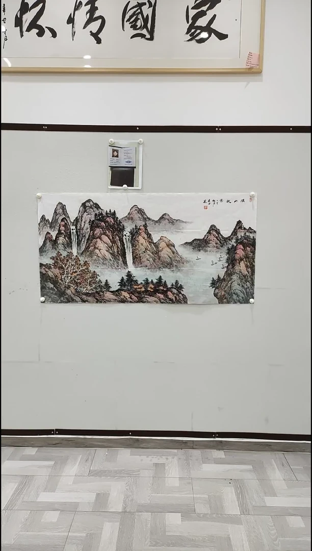 书法李贵田 山水  8平尺