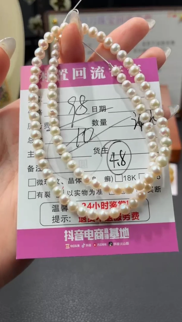 颈饰未镶嵌淡水珍珠00001383