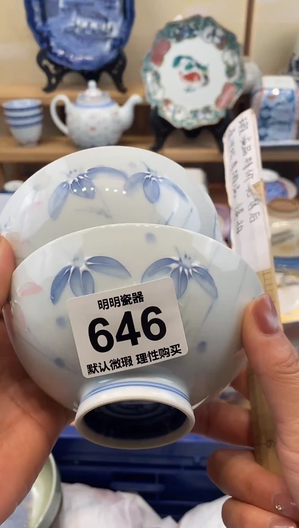 瓷片新号开播  满28包邮  感谢老板支持