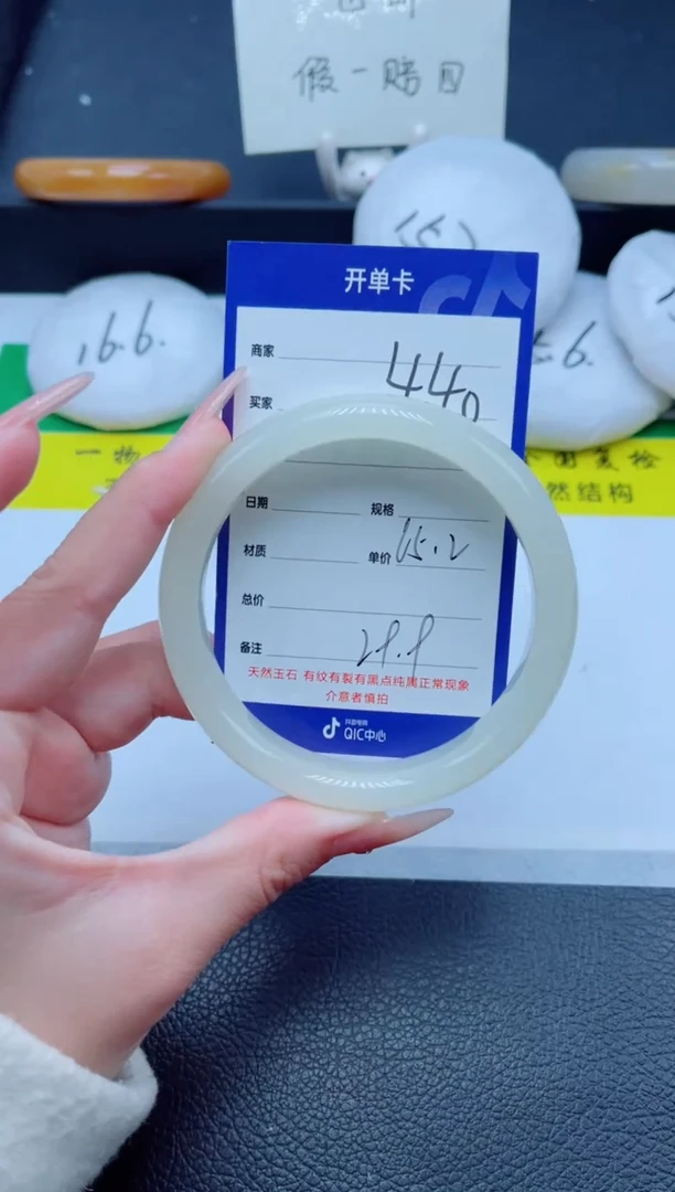 未镶嵌手镯石英质玉440-65