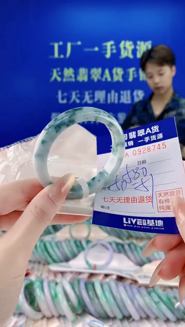 未镶嵌手镯翡翠45