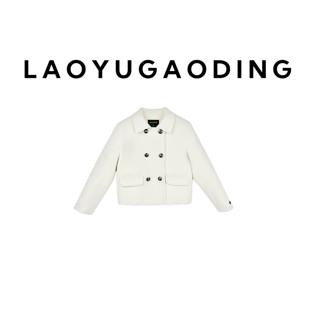 【LAOYUGAODING】高品质-8863秋冬短款小香风百搭双面呢毛羊外套