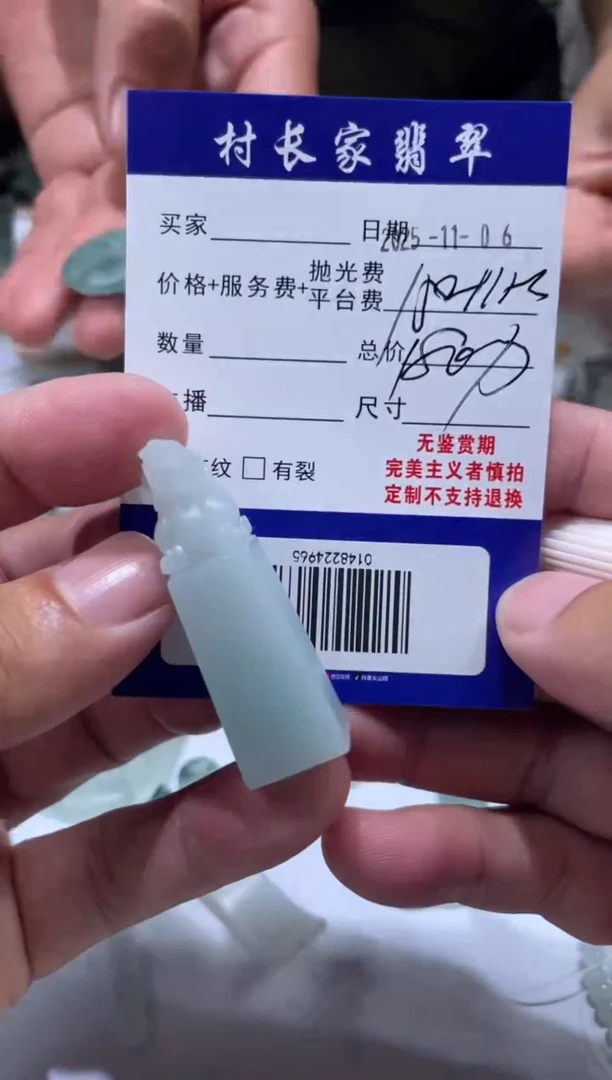 未镶嵌定制翡翠0148224965