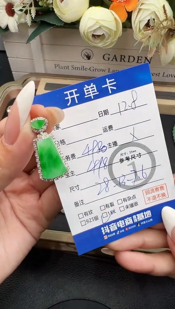 吊坠(不含链)18K金镶嵌翡翠无事牌