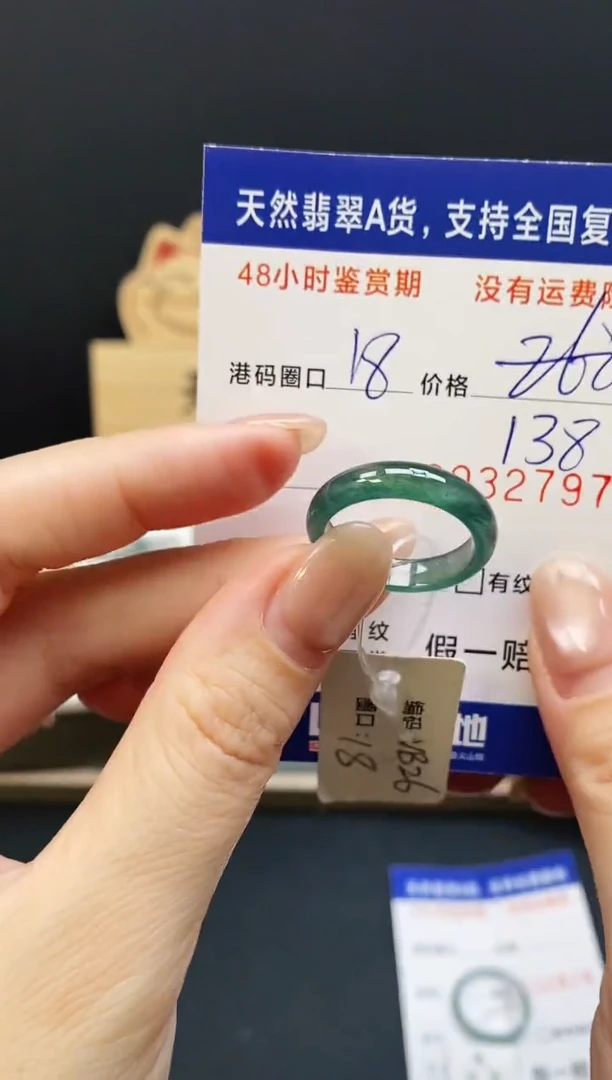 未镶嵌戒指翡翠2797
