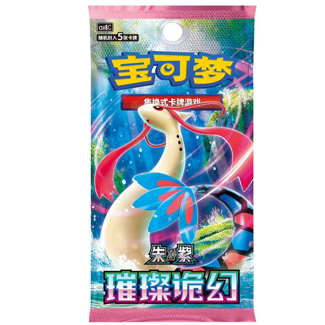 朱紫系列补充包“璀璨诡幻”16.0简中集换式宝可梦卡牌