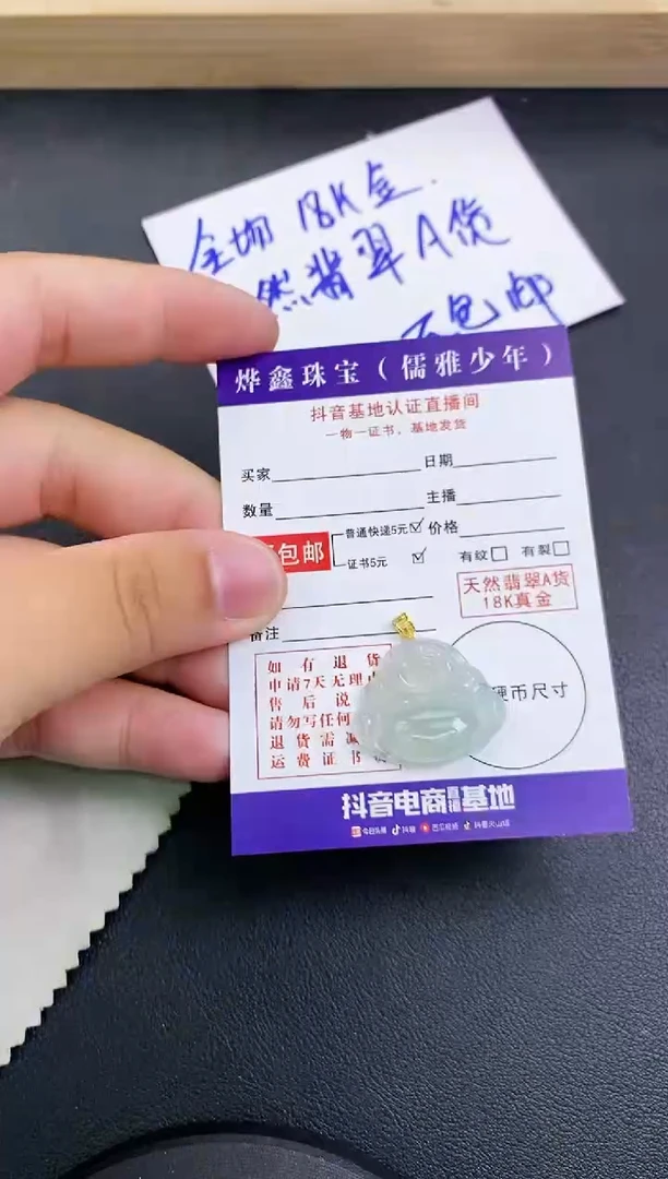 颈饰18K金镶嵌翡翠天然翡翠A货赠皮绳