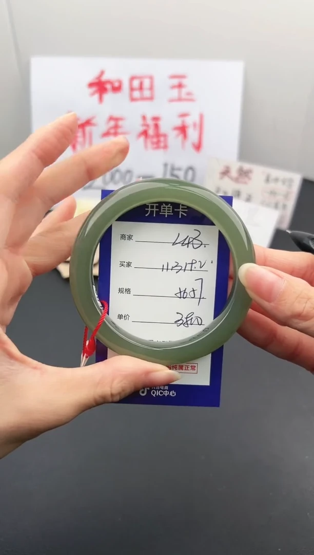 【闪购商品】和田玉手镯未镶嵌微色差L43