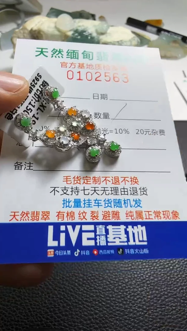 银S925镶嵌定制翡翠澜翡翠