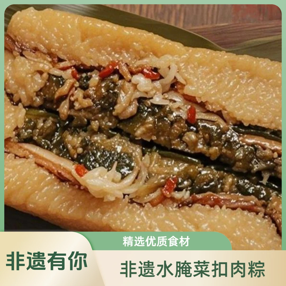 湖南特产溆浦枕头粽非遗水腌菜扣肉粽