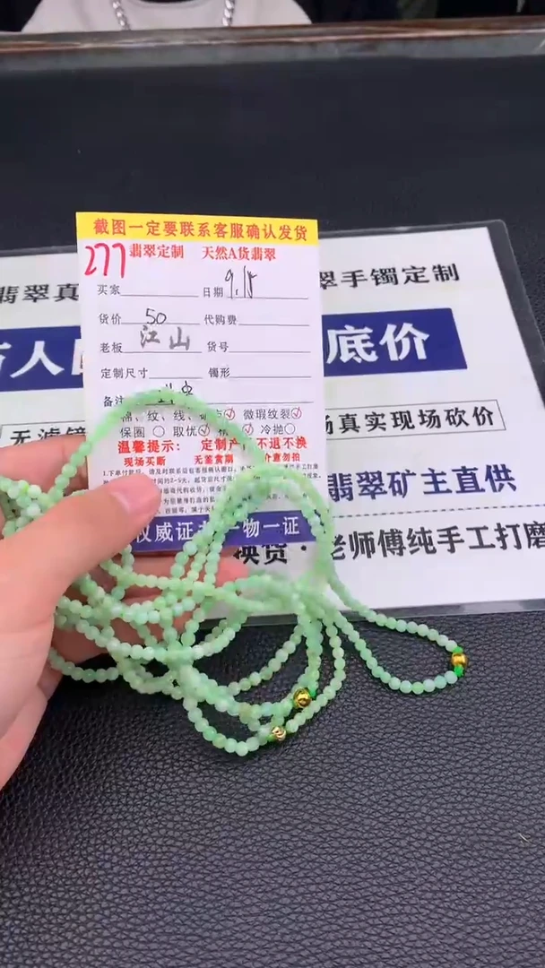 未镶嵌手链翡翠277#挂件链接