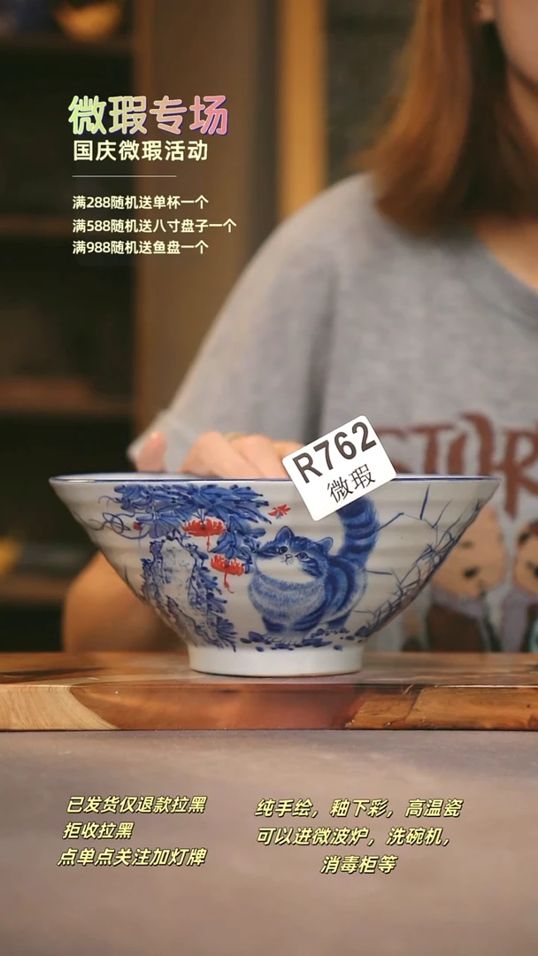 其他WR762陶然集器瓷器