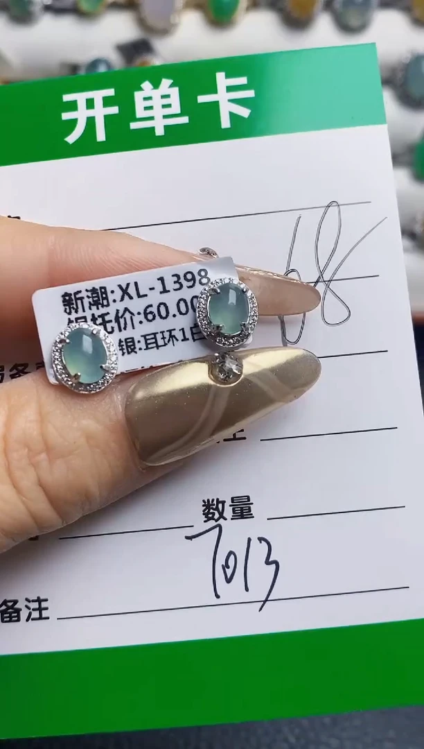 银S925镶嵌戒指翡翠7013