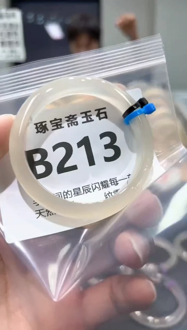 玛瑙/玉髓手镯未镶嵌B213