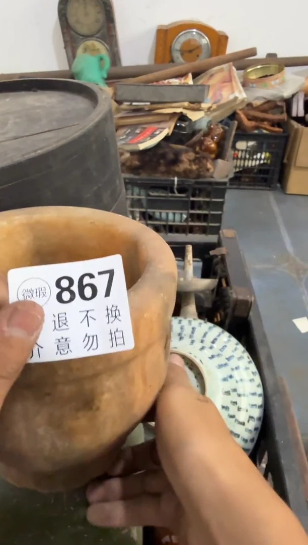 枣* 庄里货文玩杂项867