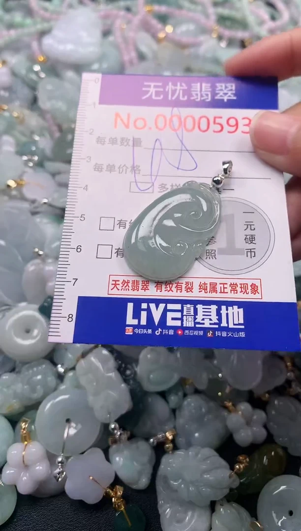 吊坠(不含链)未镶嵌翡翠593