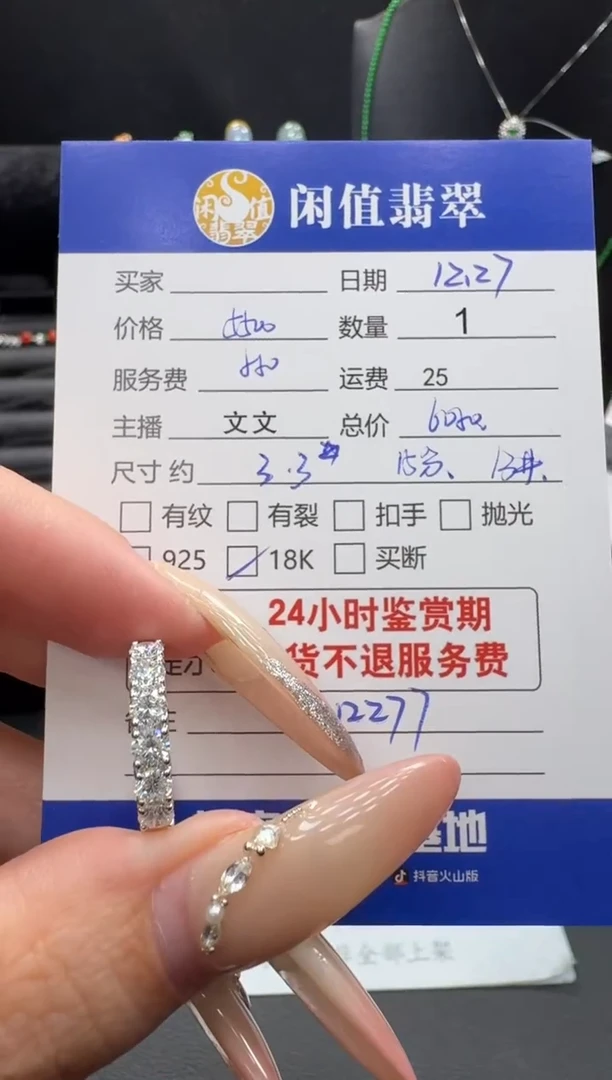 18K金镶嵌戒指/指环钻石钻石戒指