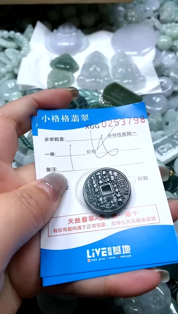 翡翠未镶嵌颈饰闪购商品0253798