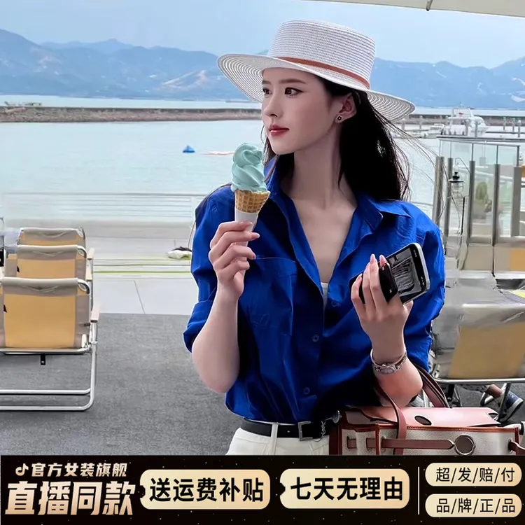 克莱因蓝色衬衫上衣外套女早秋2025新款夏季长袖衬衣法式气质宽松
