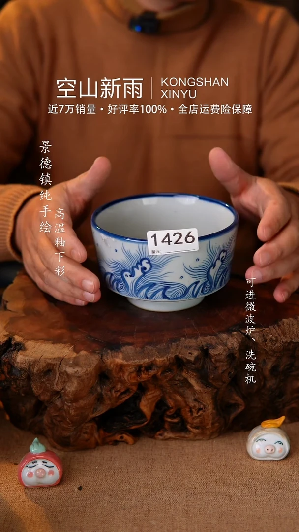 瓷片空山新雨高温瓷器1426