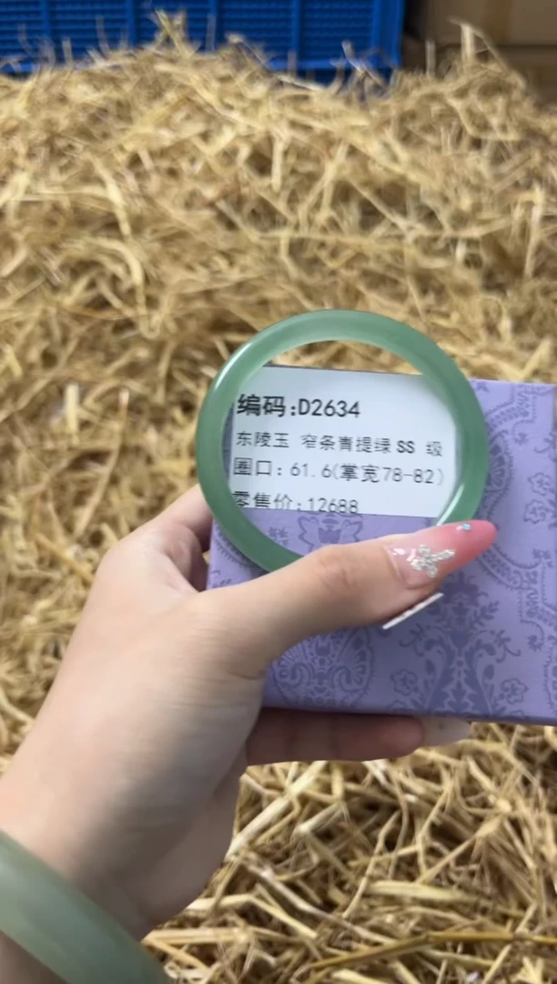 未镶嵌手镯石英质玉D2634