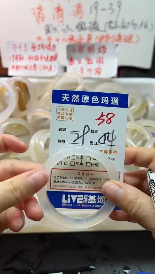 手镯玛瑙/玉髓未镶嵌58