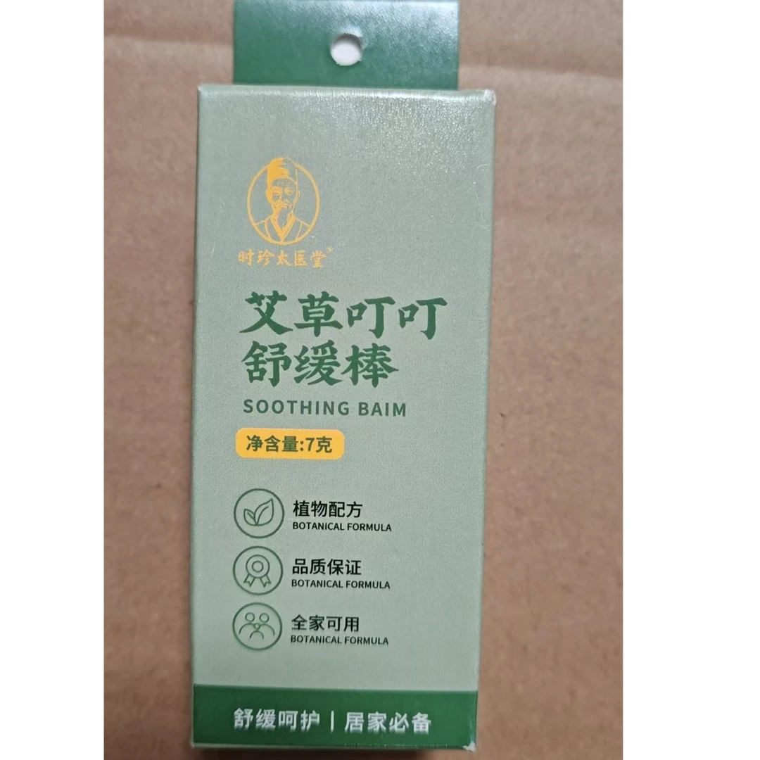 艾草叮叮舒缓棒防蚊虫叮咬