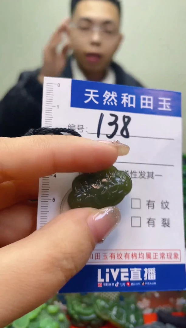 颈饰未镶嵌和田玉138