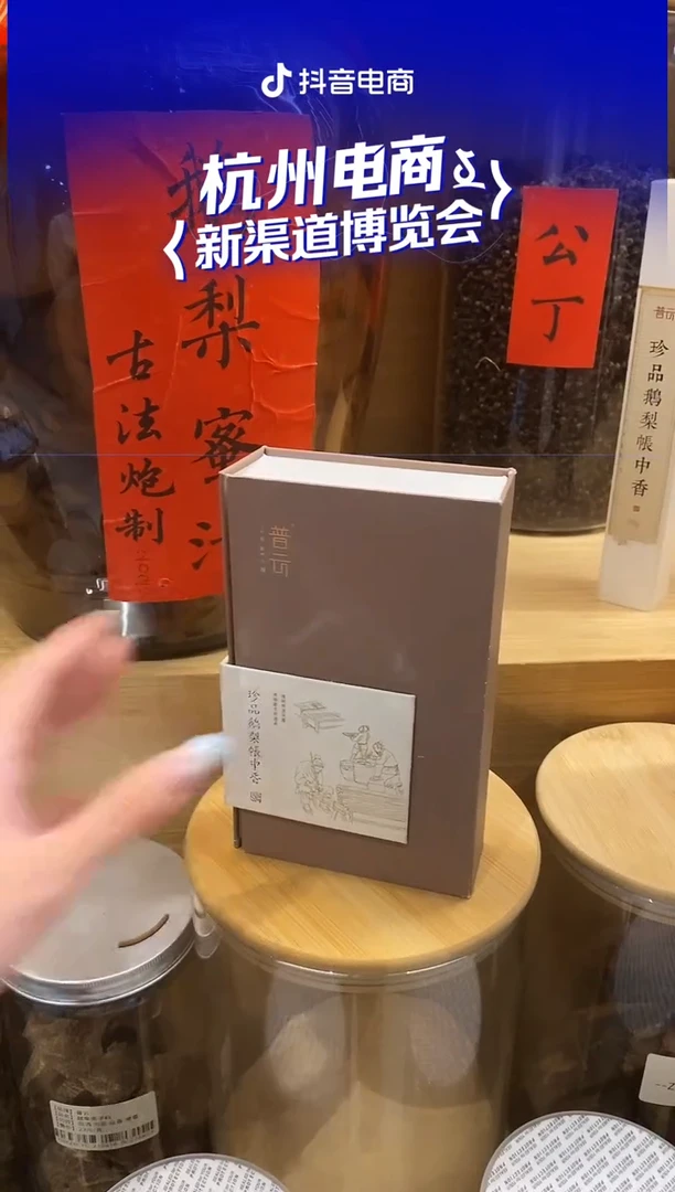 香篆1珍品鹅梨帐中香盘香2H/40盘
