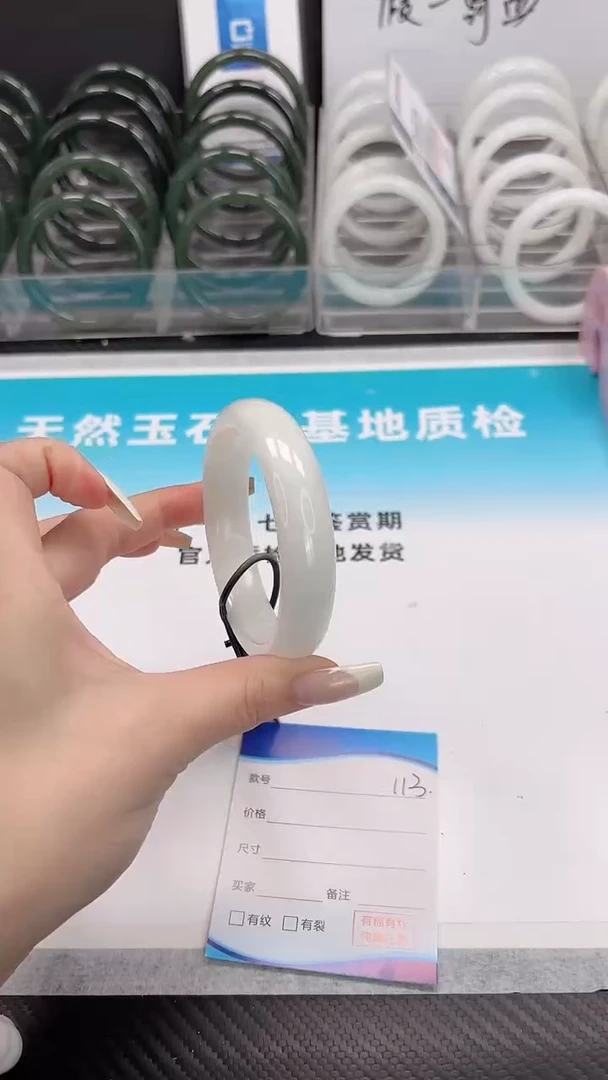 未镶嵌手镯和田玉12.14/113/60-61