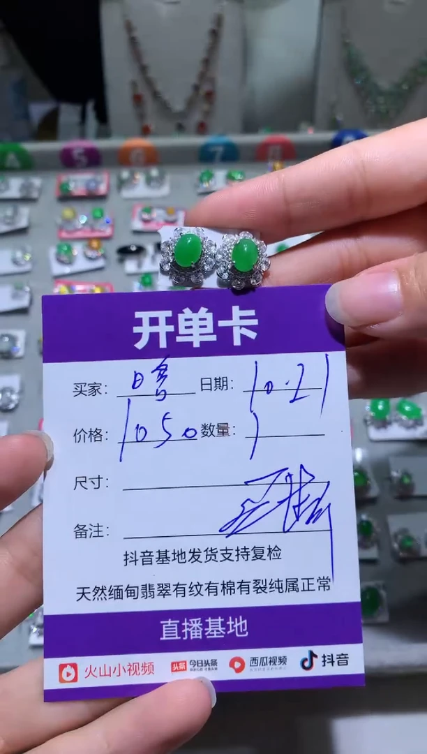 未镶嵌翡翠耳饰C****晗 Carina 晗晗