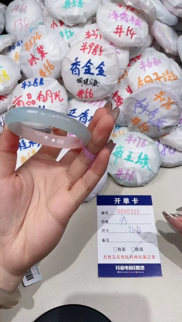 【闪购商品】玛瑙/玉髓手镯未镶嵌312