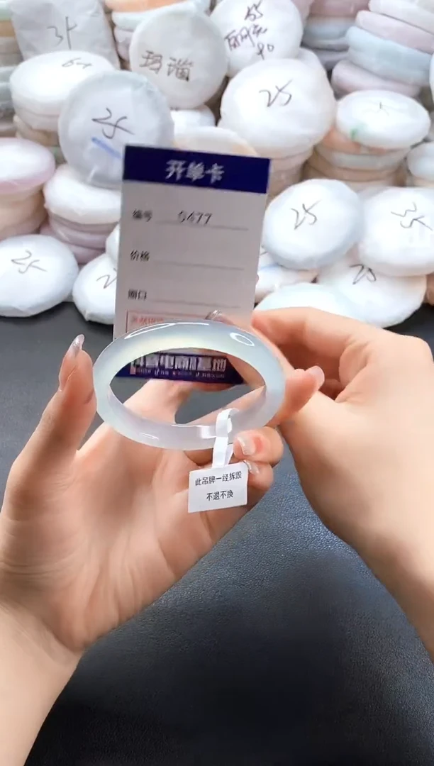 手镯玛瑙/玉髓未镶嵌0477圈口54