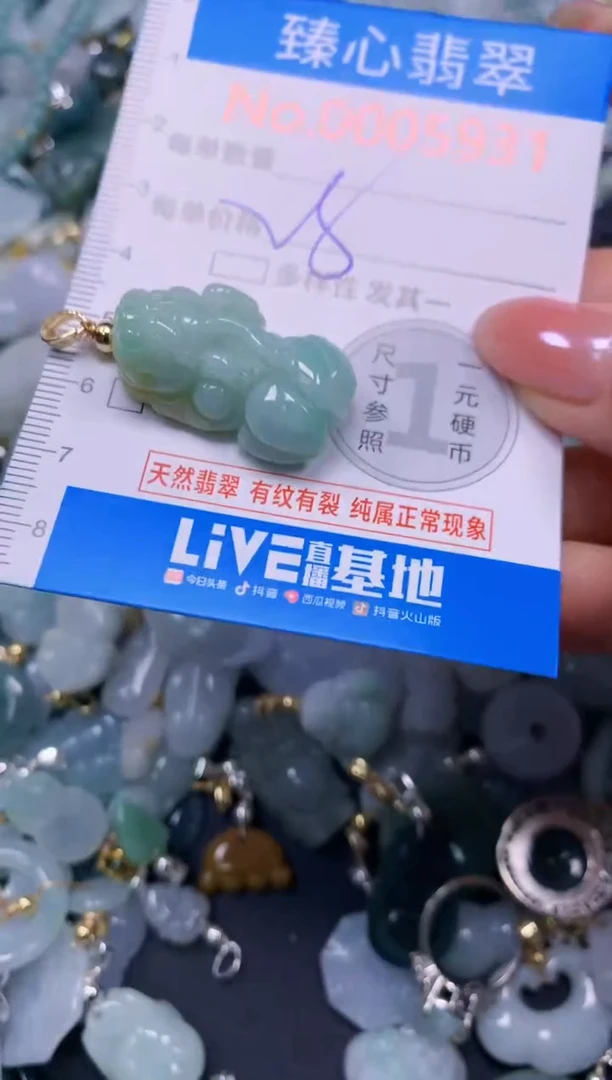 吊坠(不含链)未镶嵌翡翠5931