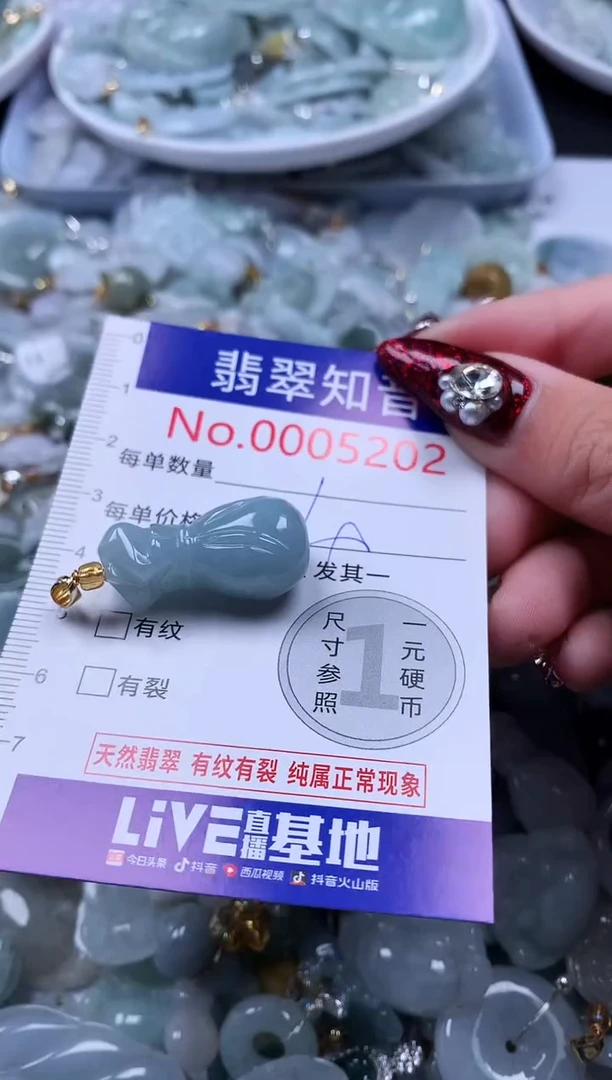 吊坠(不含链)未镶嵌翡翠5202