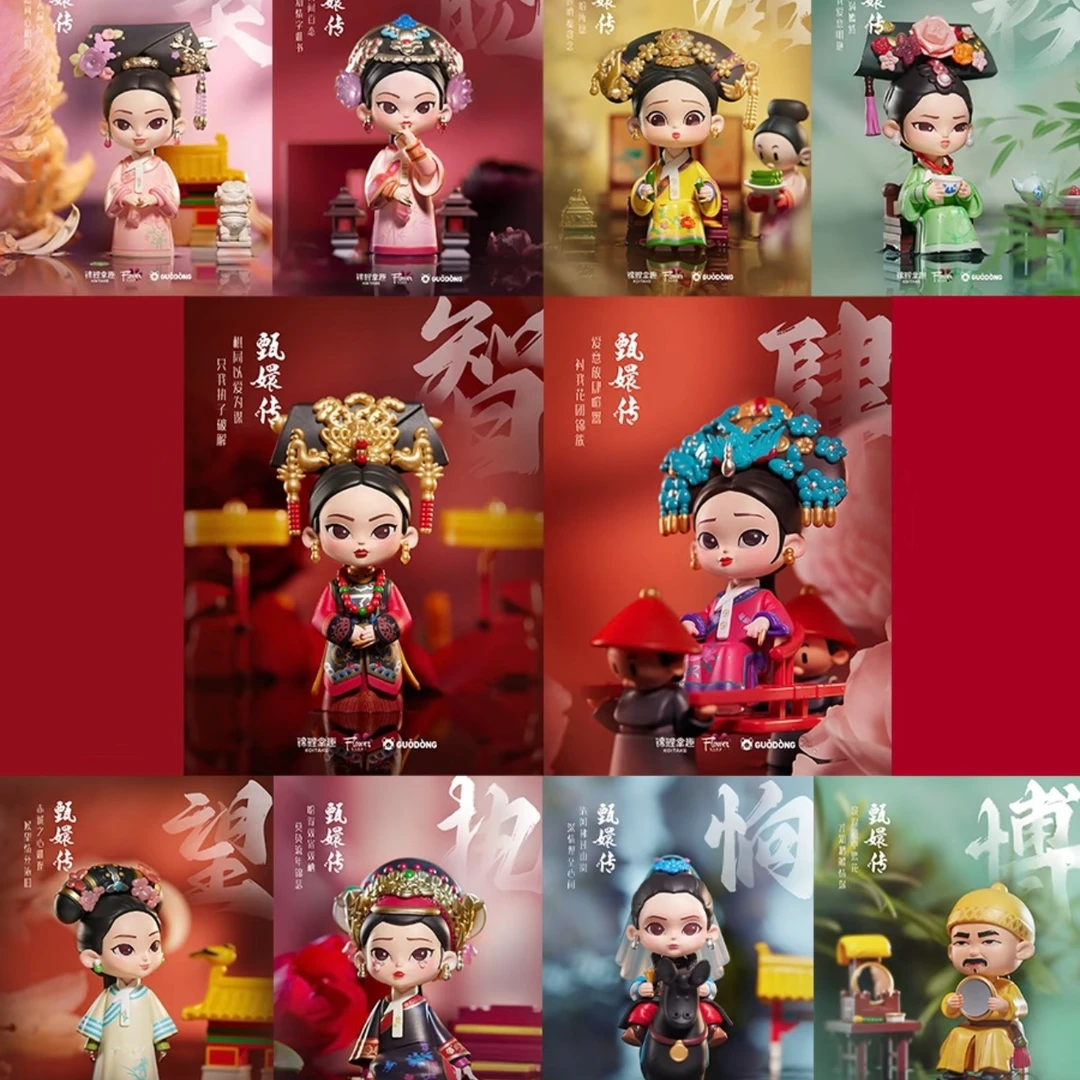 【现场拆盒】正版甄嬛传一代系列官方盲盒手办