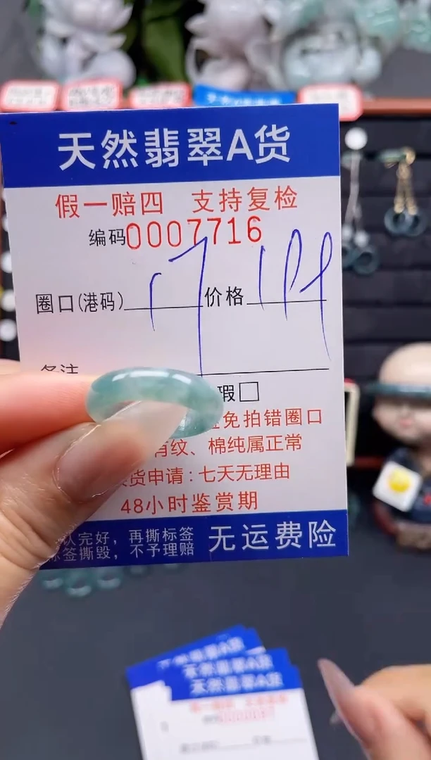 翡翠戒指未镶嵌17*7716