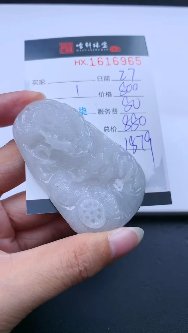 【闪购商品】翡翠挂件未镶嵌哈轩 挂件1