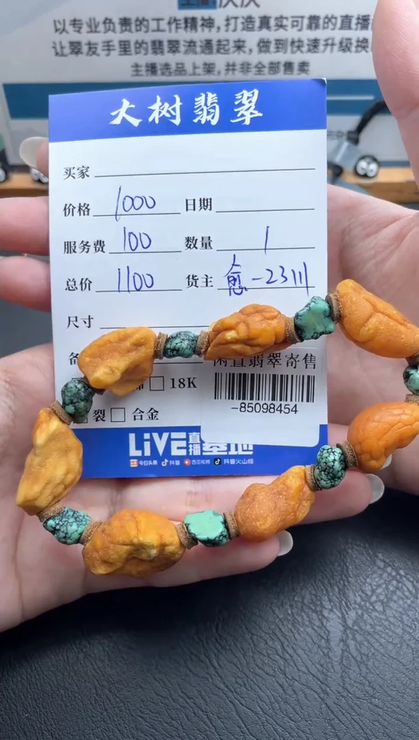琥珀颈饰未镶嵌手串多人-85098454