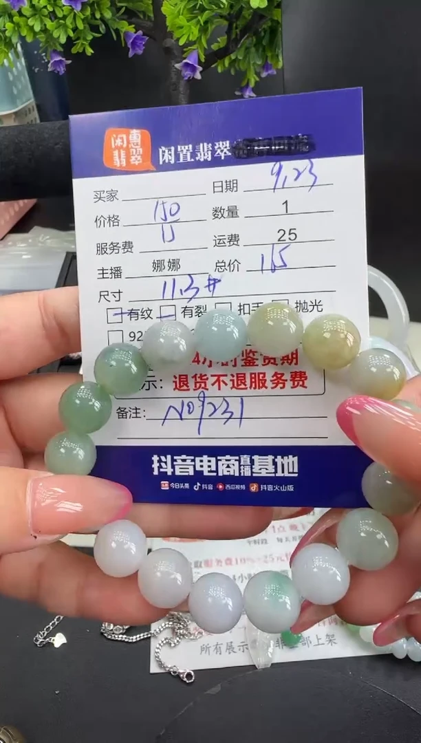 未镶嵌手串翡翠翡翠手串