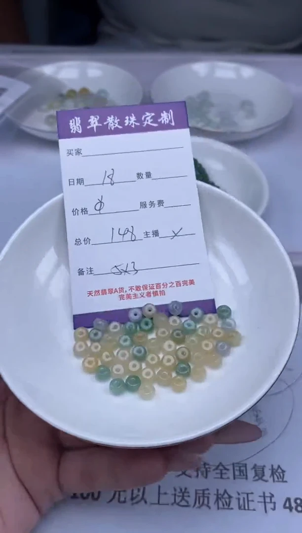 翡翠未镶嵌颈饰贞城散珠批发DIY编制